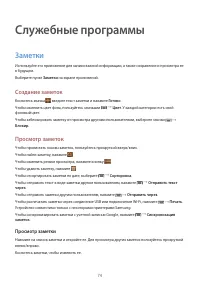 Страница 74