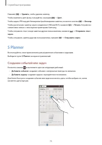 Страница 75