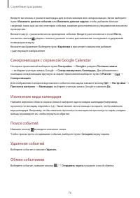 Страница 76