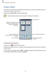Страница 77