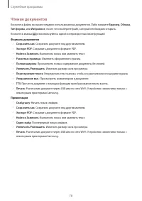 Страница 78