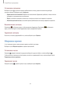 Страница 81