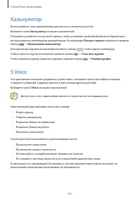 Страница 82