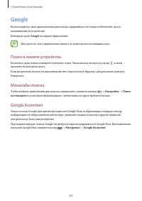 Страница 83