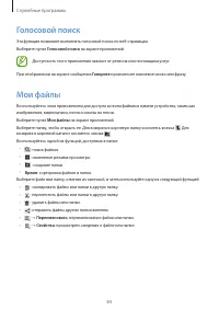 Страница 84