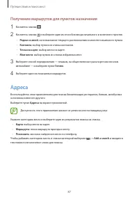 Страница 87