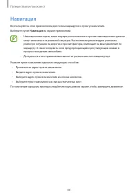 Страница 88