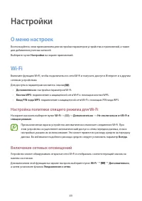 Страница 89