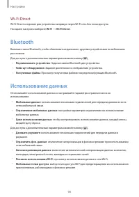 Страница 90