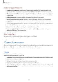 Страница 92