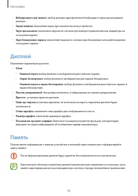 Страница 93
