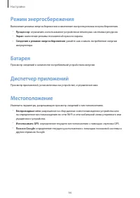 Страница 94