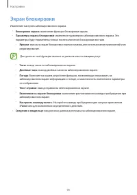 Страница 95