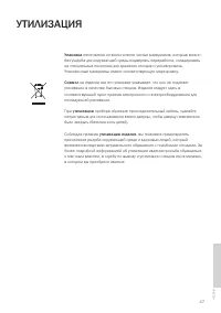 Страница 47