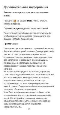 Страница 6