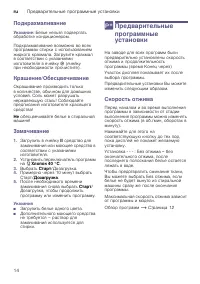 Страница 14