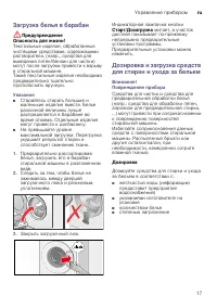 Страница 17