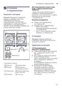 Страница 31