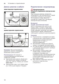 Страница 34