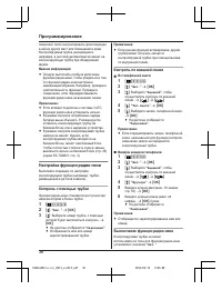 Страница 36