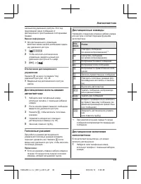 Страница 49