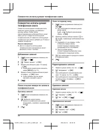 Страница 22