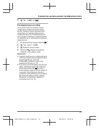 Страница 23