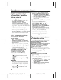 Страница 38