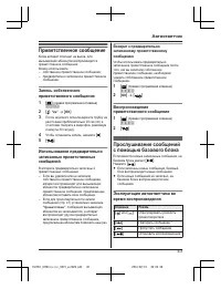 Страница 43