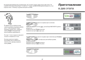 Страница 17