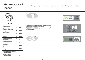 Страница 28