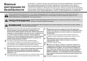 Страница 4