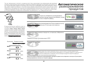 Страница 49