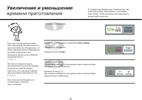 Страница 52