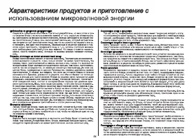 Страница 54
