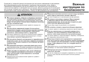 Страница 7