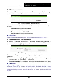 Страница 36