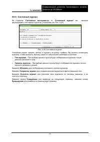 Страница 38
