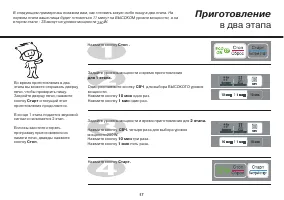 Страница 17