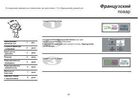 Страница 23