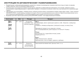 Страница 42