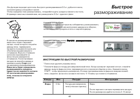 Страница 43