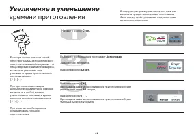 Страница 44