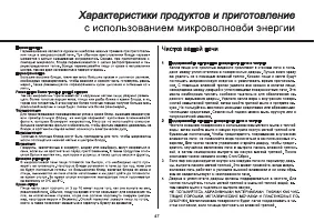 Страница 47