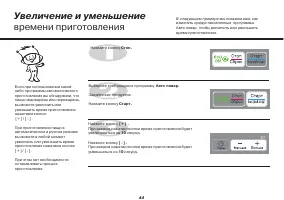 Страница 44