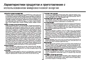 Страница 46