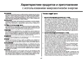 Страница 47