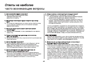 Страница 48