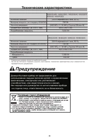 Страница 16