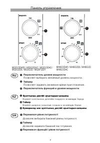 Страница 4